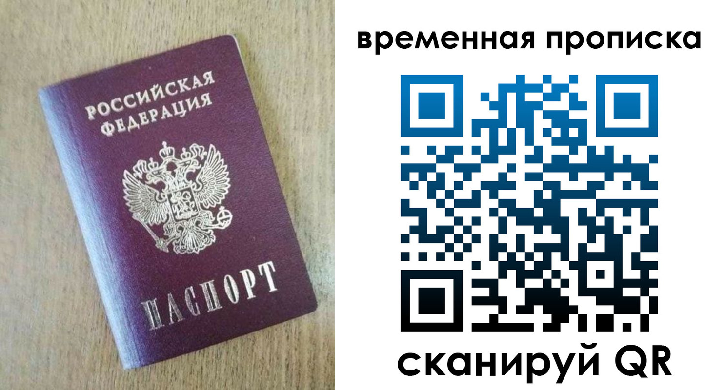 временная регистрация гарантия в Арамили