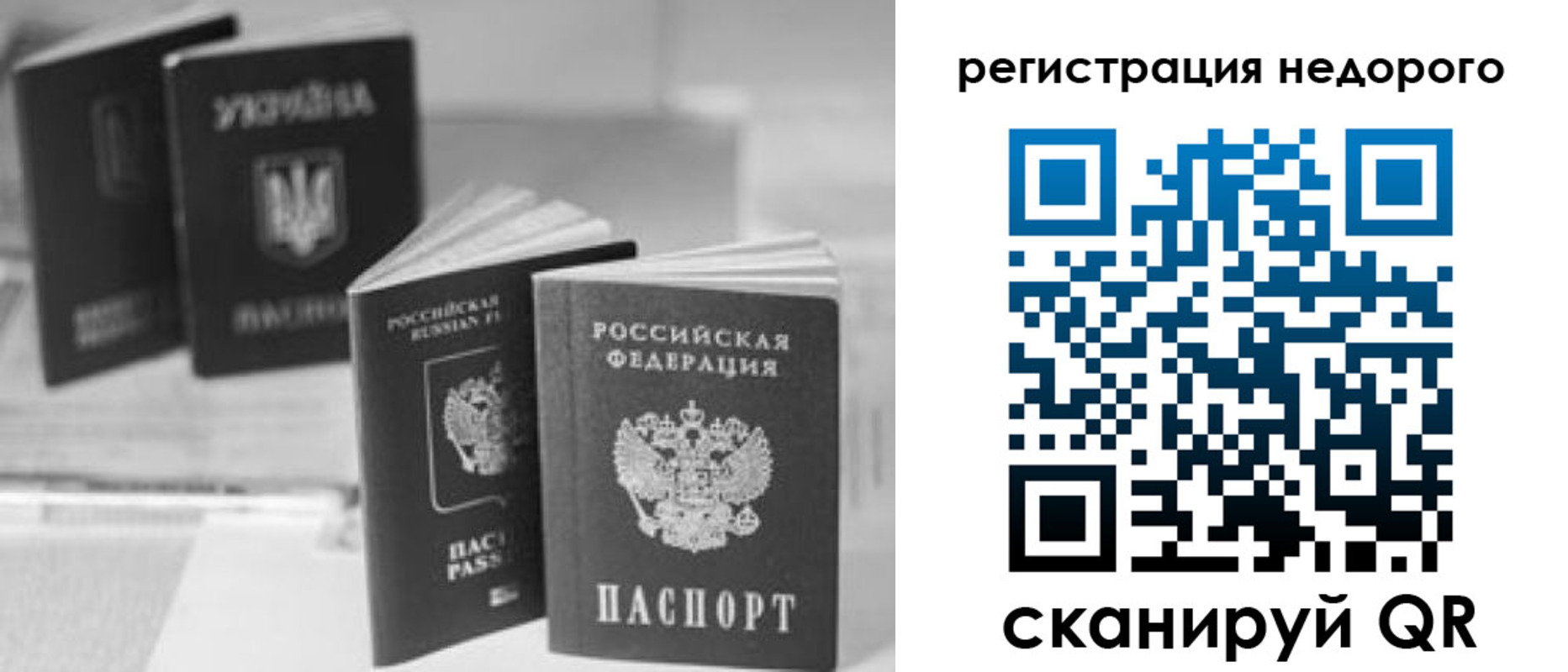 временная регистрация для школы в Арамили